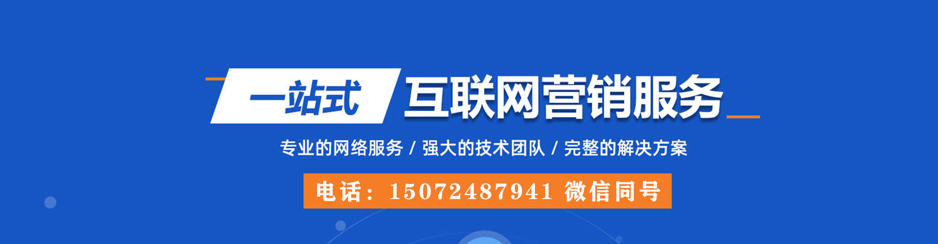 穆棱百度推广运营